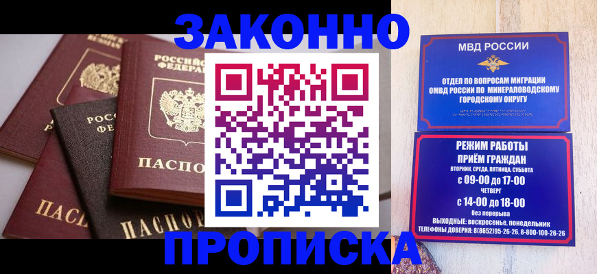 временная регистрация для всех в Геленджике