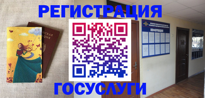 временная регистрация надежно в Геленджике