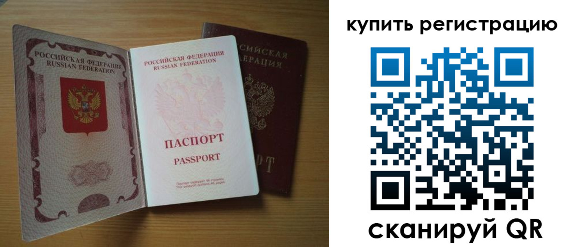 временная регистрация 2025 в Геленджике