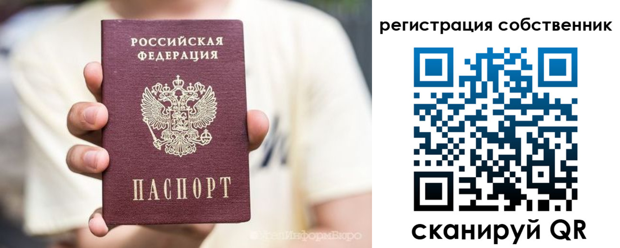 временная регистрация законно в Геленджике