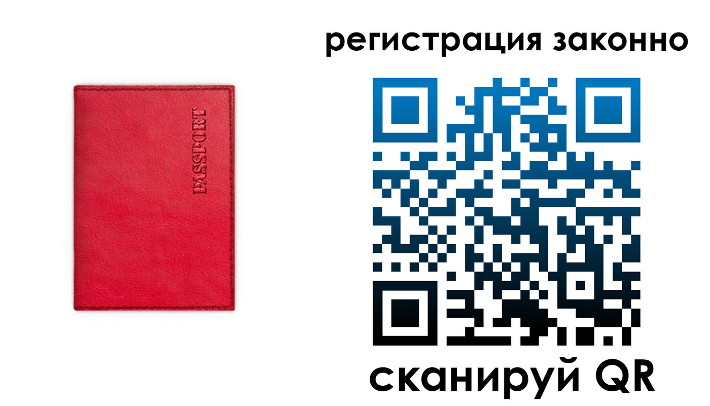 прописка штамп в Геленджике