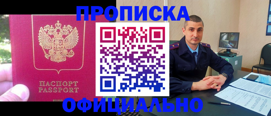 временная регистрация гарантия в Геленджике