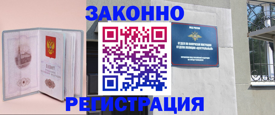 где прописаться в Геленджике
