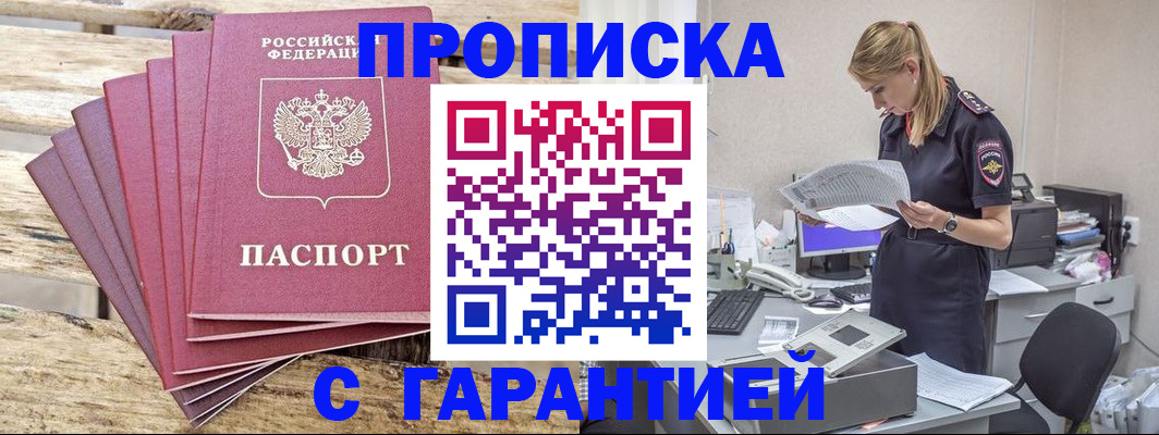 временная регистрация госуслуги в Геленджике