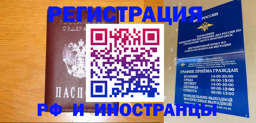 регистрация для дет. сада в Геленджике